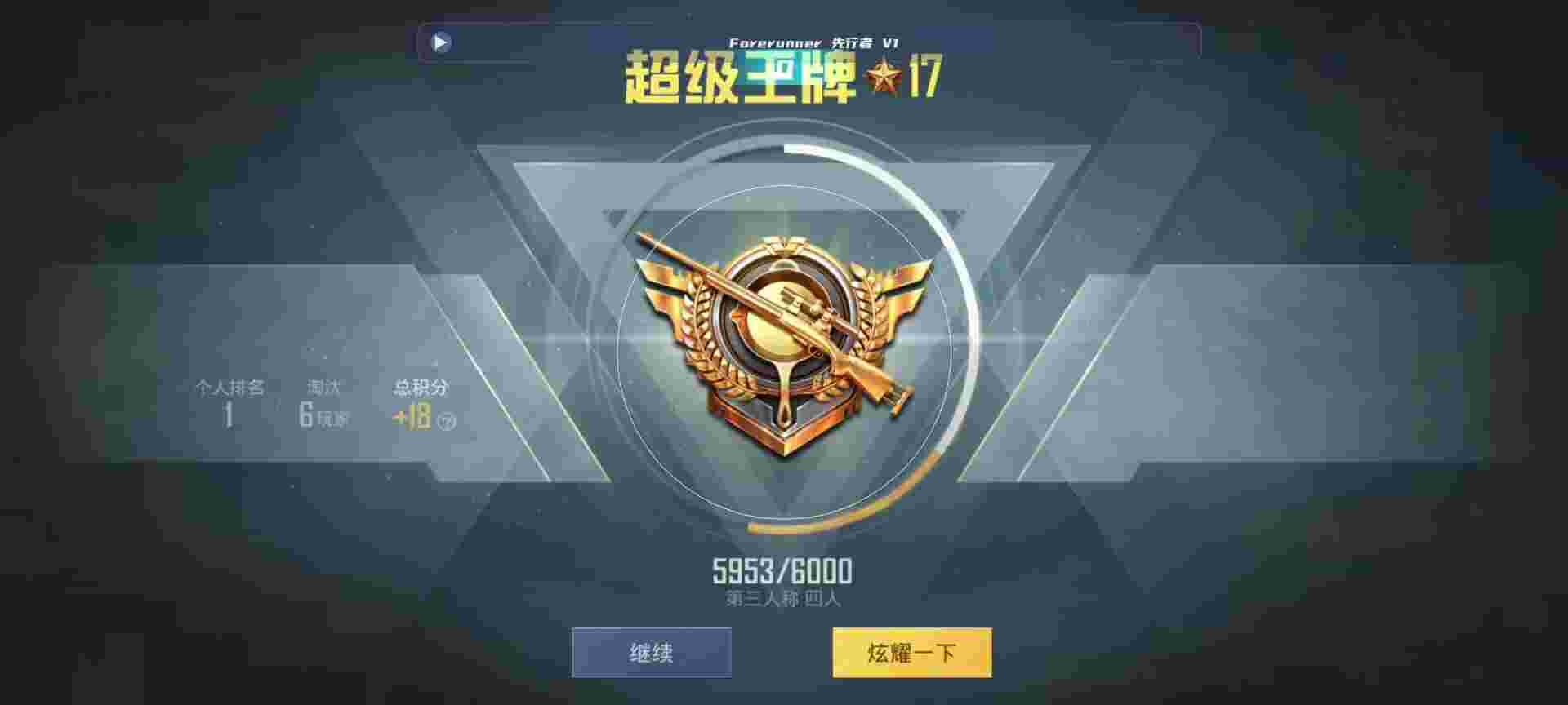 和平精英鸡腿辅助自瞄 - 和平ios直装科技免费下载辅助预览图